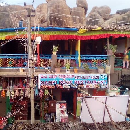 Ravi Guesthouse Hampi Zewnętrze zdjęcie